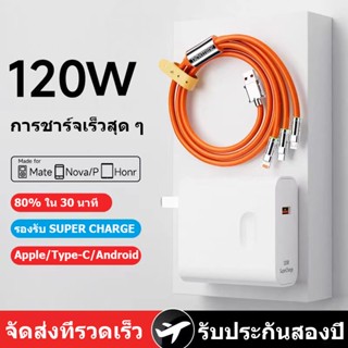 【Newmine】สายเคเบิลข้อมูลสามตัวลาก,120W Super Fast Charge,Zinc Alloy Belt Indicator Light,Bold สาม -in-one Charging Cable