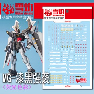 Xueyan MG 106 STRIKE NOIR สติกเกอร์รูปลอก เรืองแสงในน้ํา