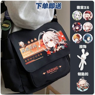 Genshin Impact Merchandise กระเป๋าเป้สะพายหลัง กระเป๋าสะพายไหล่ ขนาดใหญ่ ลาย Sanbing Wanderer Kamahara Wangye Walnut สําหรับนักเรียนมัธยมต้น