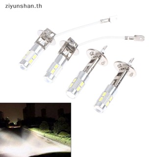 Ziyunshan หลอดไฟตัดหมอก LED H1 H3 12V 5630 6000K DC สําหรับรถยนต์ 2 ชิ้น