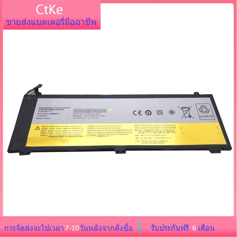 Ctke L12M4P61 แล็ปท็อป แบตเตอรี่ For Lenovo IdeaPad U330 U330p U330t