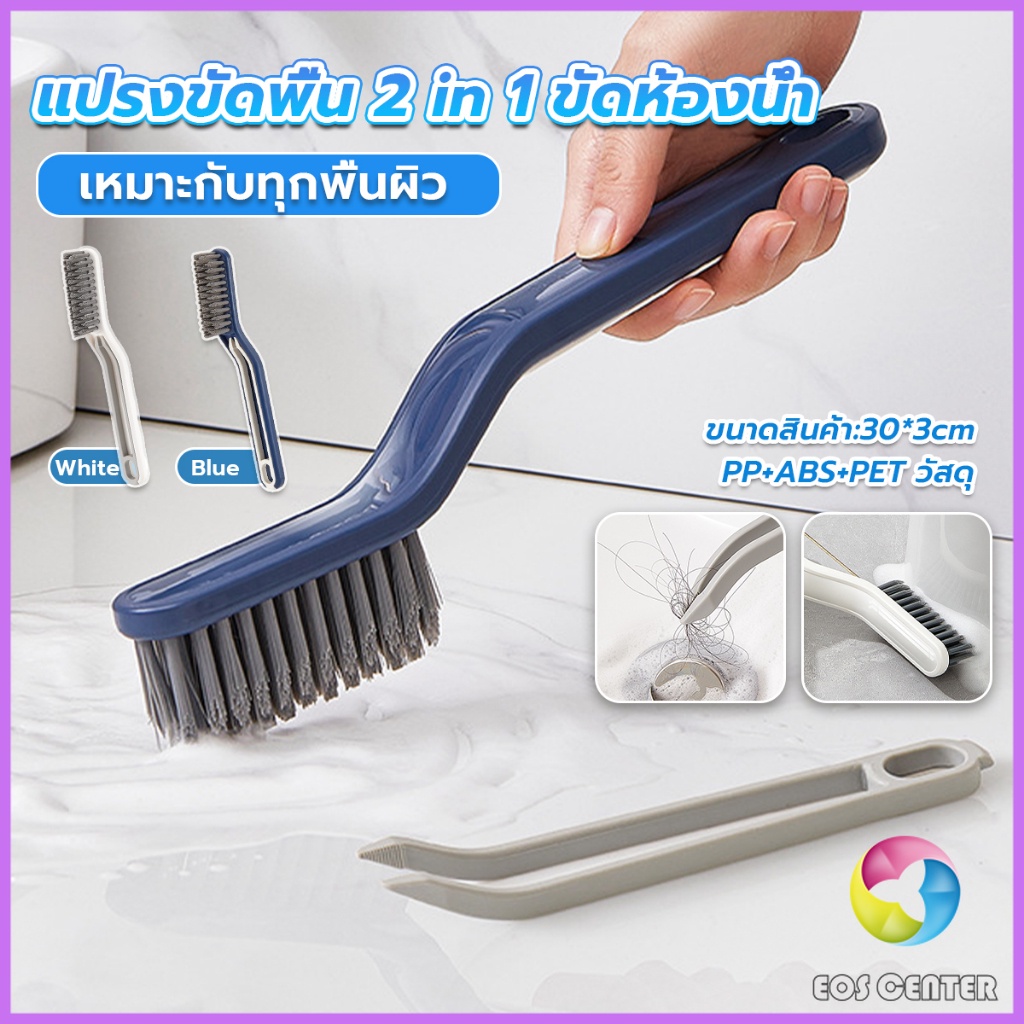 E.C.  แปรงขัดพื้น แปรงห้องน้ำ แปรงทำความสะอาดห้องน้ำ ขัดมุมแบบ มัลติฟังก์ชั่น Multi-function brush