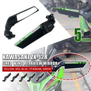 กระจกมองหลังรถจักรยานยนต์ สามารถปรับได้ พร้อมไฟ สําหรับ Kawasaki ZX12R ZX-12R ZX 12R