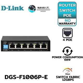 COINSคืน15%⚡FB9JMZV6⚡ D-LINK DGS-F1006P-E 6 PORT GIGABIT SWITCH &amp; ROUTER UNMANAGED POE 250M