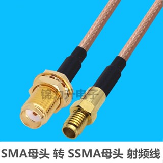 สายเคเบิ้ลอะแดปเตอร์เชื่อมต่อ Ssma Female to SMA Female SMA-KY RF