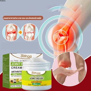 Eelhoe Joint Relief Cream บรรเทาอาการปวดกล้ามเนื้อข้อ ขาบวม นวดตัว ครีมพยาบาลช่วยบรรเทากล้ามเนื้อ หลัง เข่า Aube