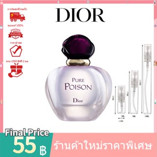 💯 น้ำหอมแท้100%แบ่งขาย 💯  Dior Pure Poison EDP  2ml 5ml 10ml  น้ําหอมแบ่งขาย ‍♀️ น้ําหอมแท้ น้ําหอมผู้หญิง