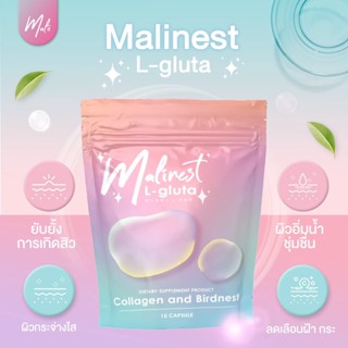 [พร้อมส่ง ของแท้] มาลิเนส แอลกลูต้า Malinest L-Gluta คอลลาเจน กลูต้าส้มเลือด วิตามิน ลดสิว ฝ้า กระ บำรุงผิวกระจางใส