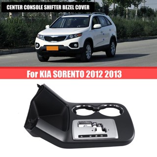 846502ฝาครอบคอนโซลกลางรถยนต์ P060VA 84650-2P060VA สําหรับ SORENTO 2012 2013