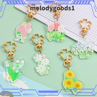 Melodygoods1 พวงกุญแจอะคริลิค จี้ดอกทิวลิป ดอกเดซี่ สําหรับผู้หญิง