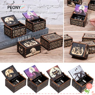 PEONY Classical Music Box Nightmare Before Christmas Hand Crank Wooden Antique Halloween Eve Halloween Engraved Musical Boxes