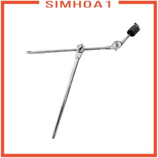 [Simhoa1] ชุดแคลมป์ต่อขยายฉาบฉาบฉาบ แขน และกลอง
