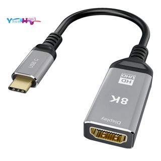 อะแดปเตอร์ 8K 60HZ USB Type C เป็น HDMI 2.1 รองรับอัตราการถ่ายโอน 48Gbps