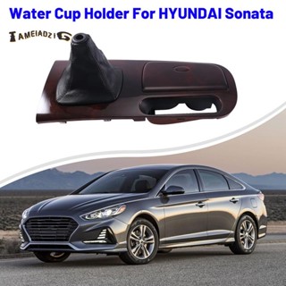 ที่วางแก้วน้ําในรถยนต์ 84651-3C050 สําหรับ HYUNDAI Sonata