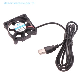 Dws DC5010 ขายดี สายเคเบิลเชื่อมต่อพัดลมระบายความร้อน เสียงเงียบ 5V USB สําหรับคอมพิวเตอร์ 1 ชิ้น