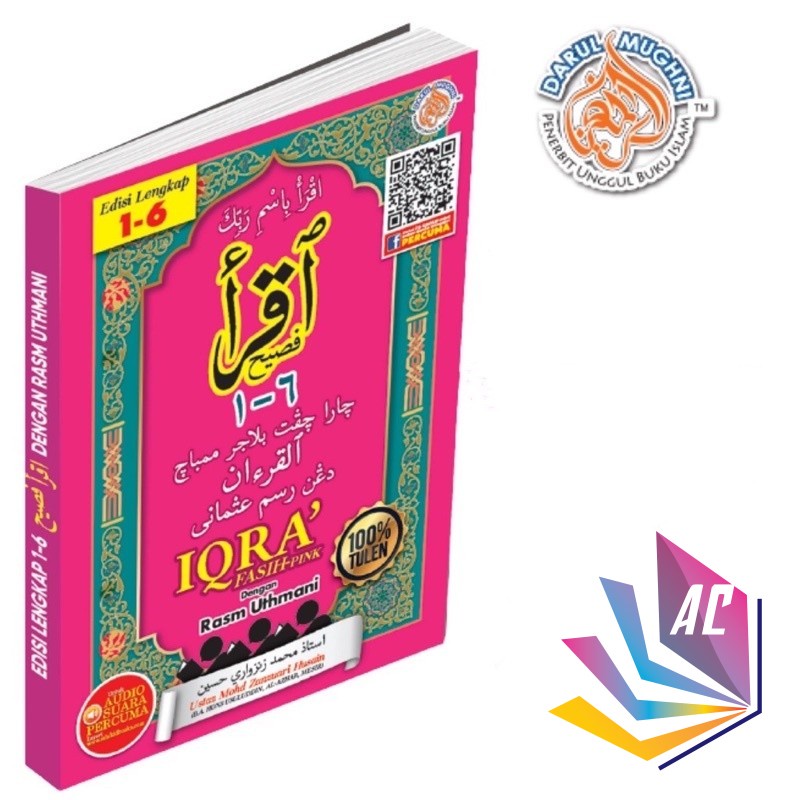 Iqra 1 6 ชุด lengkap - Al quran - iqra digital - iqra budak - หนังสือ -