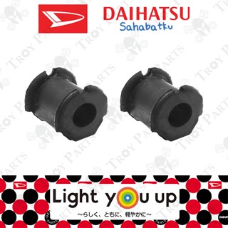 Daihatsu Stabilizer Sway Bar Bush ด้านหน้า 48815-97201 สําหรับ Perodua Kenari Kelisa (2 ชิ้น)