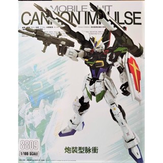 [Daban] MG 1/100 8809 ZGMF-X56S/γ Cannon Impulse