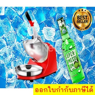 The Best Red  Smart Ice Crusher Double Blades