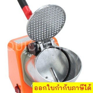 เครื่องไสน้ำแข็ง บดน้ำแข็ง 2 ใบมีด 300W (สีส้ม)