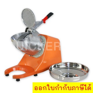 Double blades Ice Crusher 300 W (Orange)