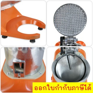 Double blades Ice crusher machine (Orange)