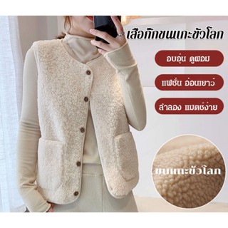 【pre】เสื้อกั๊ก ผ้าถัก แฟชั่นฤดูใบไม้ร่วง และฤดูหนาว สําหรับสุภาพสตรี