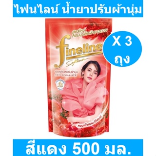 ไฟนไลน์ น้ำยาปรับผ้านุ่ม สูตรมาตรฐาน สีแดง 500 มล. x 3 ถุง รหัสสินค้า 829452 (ไฟน์ไลน์ ปรับผ้านุ่ม ถุงเติม)