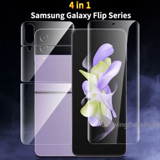 4 in 1 ฟิล์มกันรอยหน้าจอ ด้านหลัง แบบใส เนื้อแมตต์ สําหรับ Galaxy Z Flip 5 5G Flip4 3