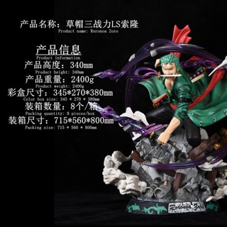 ฟิกเกอร์ อนิเมะ One Piece GK LS Straw Hat World War II Super Large Ronoa Zoro Statue Luffy Yamaji