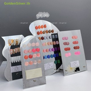 Goldensilver แผ่นบอร์ดกระจก สีเงิน สําหรับโชว์สีเล็บ TH