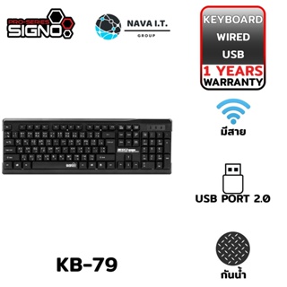 COINSคืน15%⚡FB9JMZV6⚡ SIGNO KB-79 คีย์บอร์ด STANDARD KEYBOARD USB รับประกันศูนย์1ปี