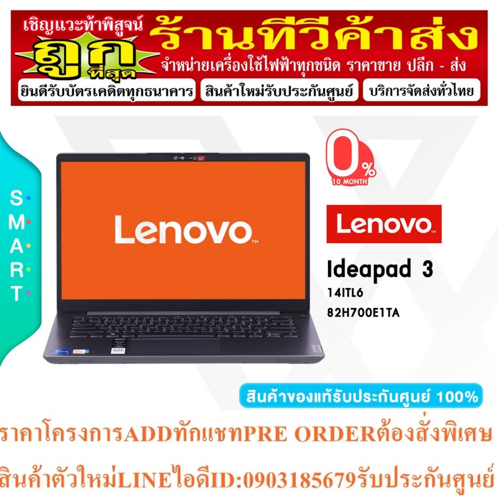 ⚡️ICT⚡️Lenovo ⚡️ราคาพิเศษ⚡️ IdeaPad 3 14ITL6 82H700E1TA i5-1135G7/8GB/512GB SSD/Integrated Graphics/