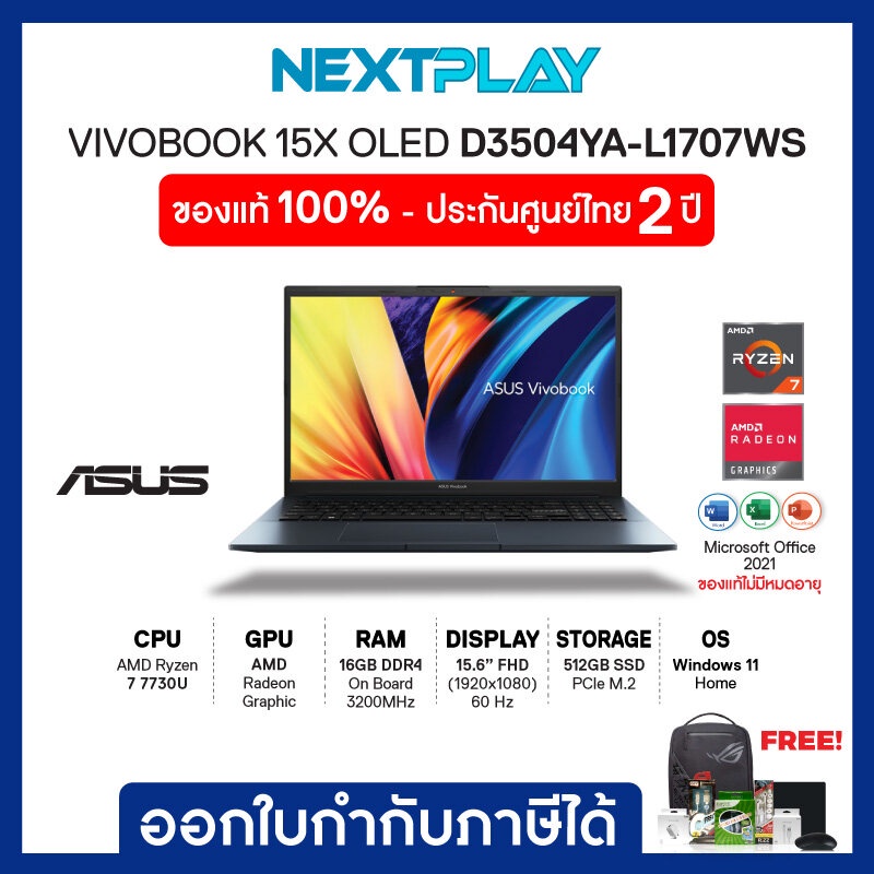 Notebook (โน๊ตบุ๊คบางเบา) ASUS VIVOBOOK 15X OLED (D3504YA-L1707WS) 15.6" FHD, Ryzen7 7730U, AMD, Ram