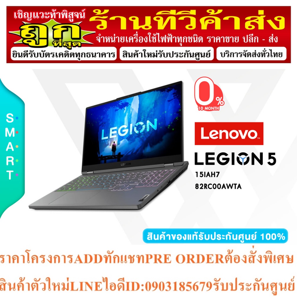 LENOVO LEGION 5 15IAH7 82RC00AWTA/Intel Core i5-12500H/15.6"/16GB/512GB/100% sRGB/165Hz/RTX 3050Ti/2