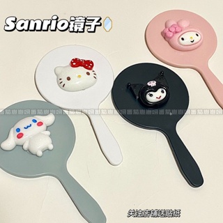 กระจก ขนาดเล็ก แบบพกพา ลาย Hello Kitty Kuromi น่ารัก แบบสร้างสรรค์