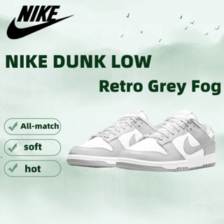 จัดส่งที่รวดเร็ว Nike Dunk Low Retro Grey Fog รองเท้าวิ่ง รองเท้ากีฬา