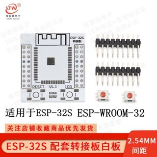 Esp-32s ESP-WROOM-32D โมดูลอะแดปเตอร์จับคู่ DIY