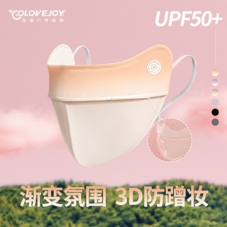 Guchi หน้ากาก ผ้าเรยอน กันแดด UPF50+ ไล่โทนสี 3D รองรับ 7ZGY