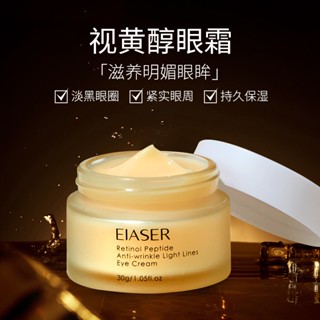 Spot# Yixia retinol eye cream polypeptide anti-wrinkle light lines lifting and tightening repair fade dark circles skin care Factory Direct sales 8jj