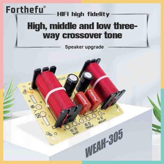 ★ Forthefu ★  ตัวแบ่งความถี่ลําโพง HiFi 150W 3 ทาง สําหรับบ้าน