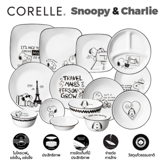 Corelle PEANUTS Snoopy&Charlie Edition จานกลมจานอาหารชามชามสำหรับพาสต้าชุดจานอาหาร