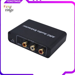 [Ft] อะแดปเตอร์แปลงสัญญาณเสียง ARC เป็น HDMI ออปติคอลไฟเบอร์โคแอกเชียล เอาท์พุต 35 มม.