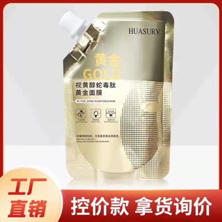 Hot Sale# live broadcast Warser retinol snake venom peptide gold mask softens skin moisturizing tear mask factory store 8ww