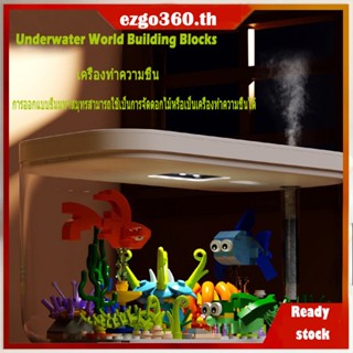 บล็อคตัวต่อ รูปดอกไม้ใต้น้ํา DIY แบบสร้างสรรค์ สําหรับตกแต่งบ้าน