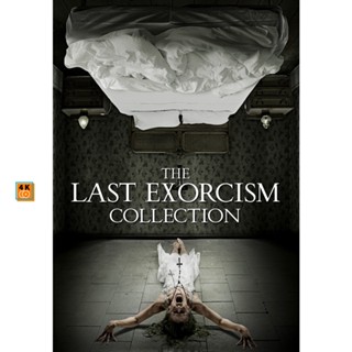 หนัง DVD ออก ใหม่ The Last Exorcism นรกเฮี้ยน ภาค 1-2 DVD Master เสียงไทย (เสียง ไทย/อังกฤษ | ซับ ไทย/อังกฤษ) DVD ดีวีดี