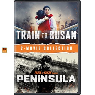 หนัง DVD ออก ใหม่ Train To Busan ด่วนนรกซอมบี้คลั่ง - [หนังไวรัสติดเชื้อ] ภาค 1-2 DVD Master เสียงไทย (เสียง ไทย/เกาหลี