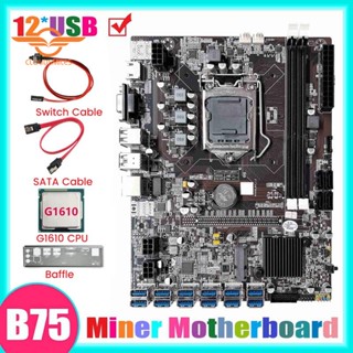 เมนบอร์ดขุดเหมือง B75 12GPU BTC พร้อมสายเคเบิล CPU SATA G1610 และสายเคเบิลสวิตช์ PCB B75 12GPU สําหรับ 2XDDR3 RAM USB3.0 B75 12USB