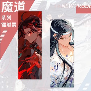 ที่คั่นหนังสือ ลาย Mo Dao Zu Shi Wei Wuxian Lan Wangji สําหรับนักเรียน