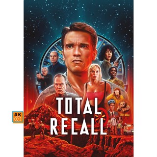 หนัง Bluray ออก ใหม่ Total Recall คนทะลุโลก ปี 1990 และ 2012 Bluray Master เสียงไทย (เสียง ไทย/อังกฤษ | ซับ ไทย/อังกฤษ)